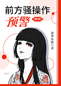 前方骚操作预警[快穿]