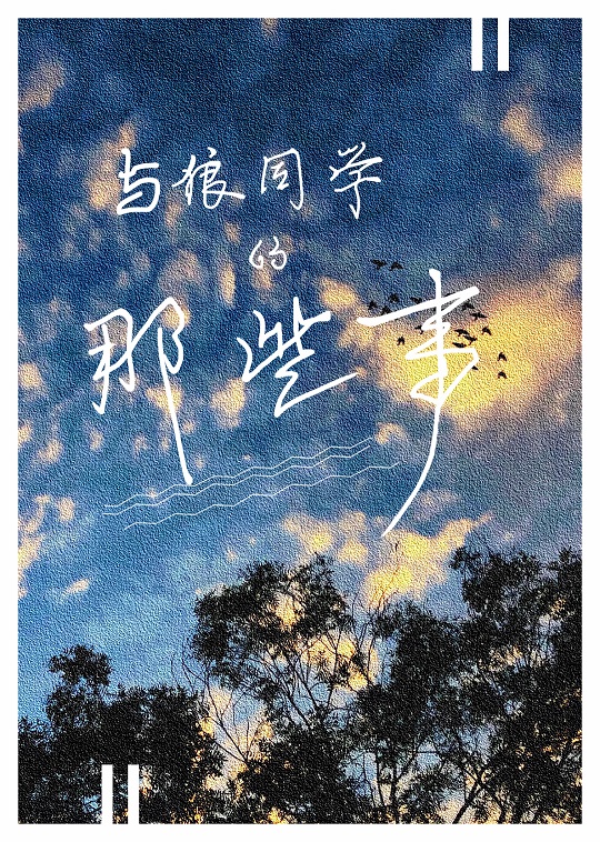 小说门卫老杨和刘丽传达室电子书封面