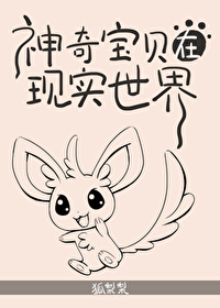 神奇宝贝在现实世界