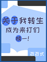 [假面骑士geats]关于我转生成来打们榜一