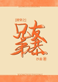 全大清都知道十爷蠢[清穿]