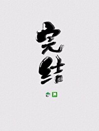 君子不器