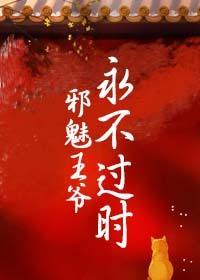 斩断她的烂桃花