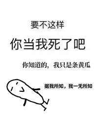 嫁入豪门，女配她在线发疯