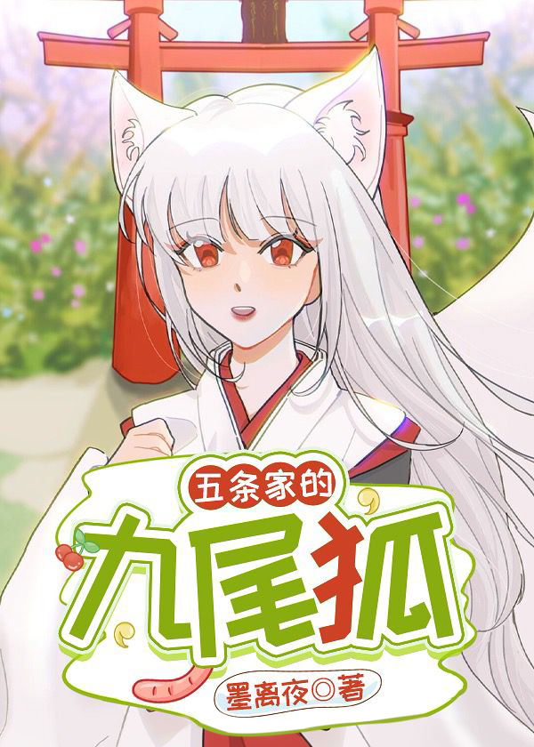 我在高专当团宠