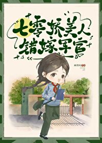 穿七零嫁给对象他哥