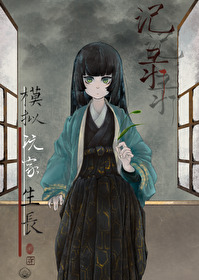 模拟玩家生长记录
