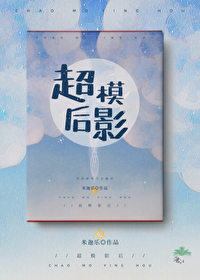[美娱]超模影后