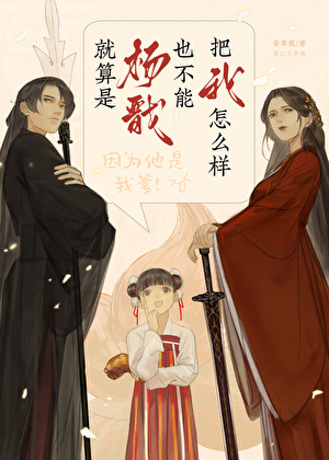 就算是杨戬也不能把我怎么样