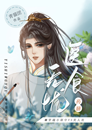 ҽʳ����[��Խ]