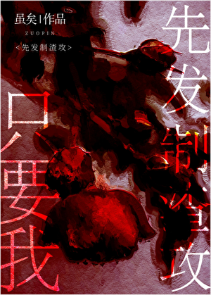 聾瞽指歸　上下巻・釈文並解題 In a pinch, he looks at the dagger [Classical Studies