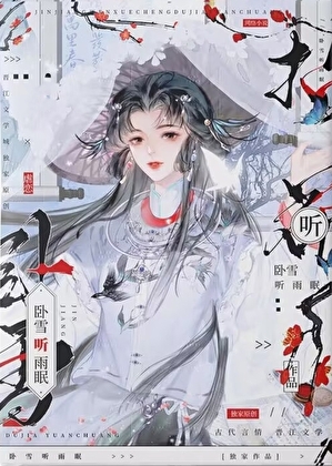 三个侧夫都想杀我！》宇宙第一红_晋江文学城_【原创小说|言情小说】