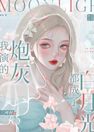 中国語 BL小説】『南柯奇譚（醉倚欄杆、長夢君歸、情相流醉