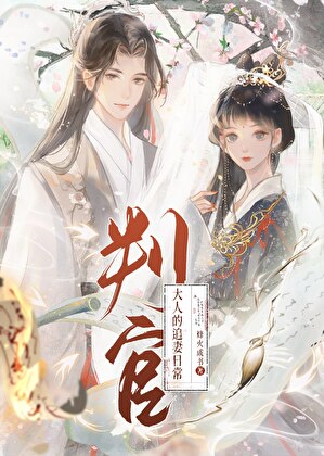 缉妖拘魂录》烽火成书_晋江文学城_【原创小说|言情小说】